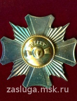 ЗНАК 165 ЛЕТ ЖЕЛЕЗНОДОРОЖНЫЕ ВОЙСКА